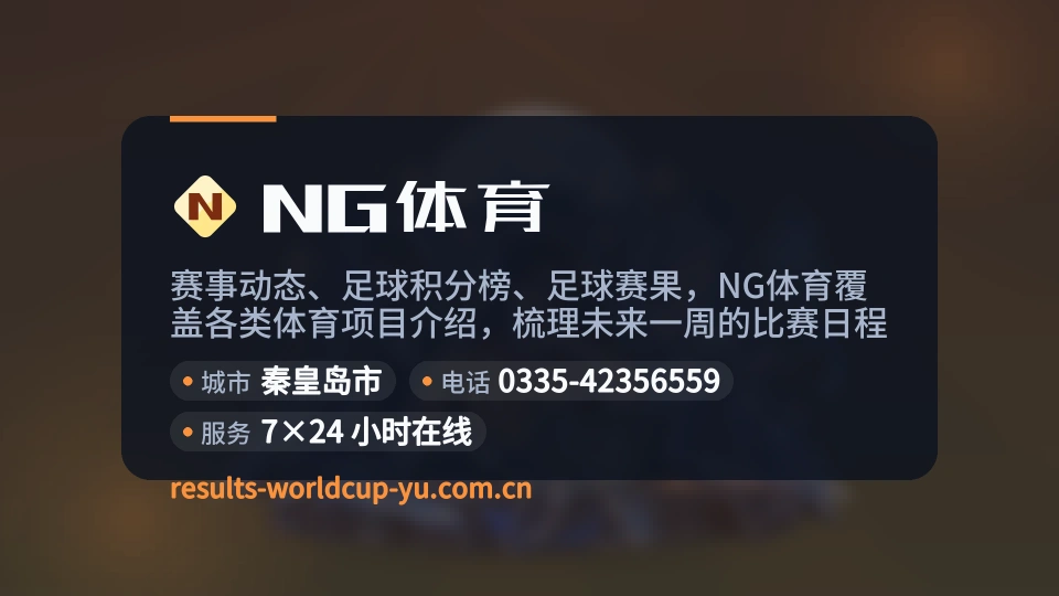 发现NG体育