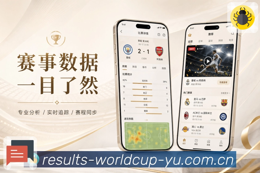 <strong>世界杯竞猜</strong>栏目分享App预览