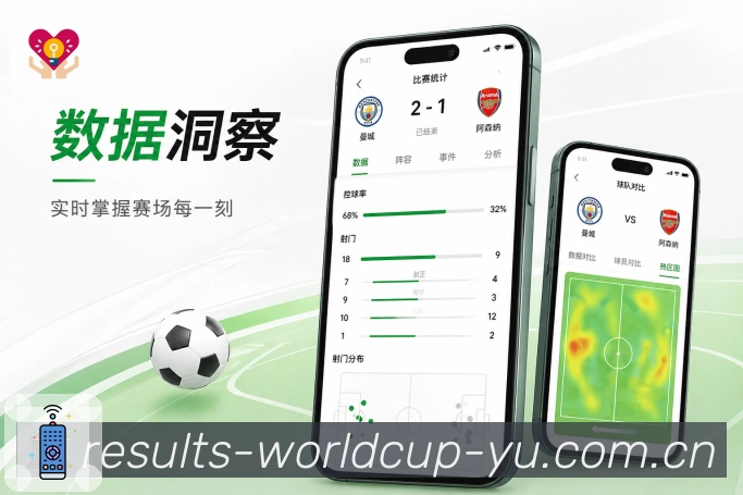 世界杯竞猜APP下载与网页版访问界面