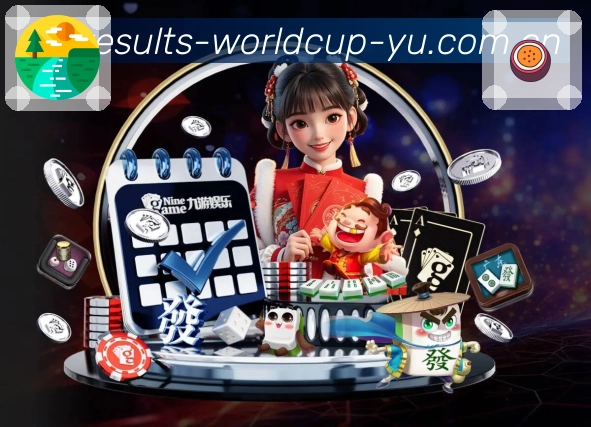 世界杯体育竞猜赛程与球场氛围图